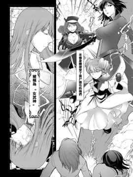 [比良坂冬] ワルキューレの補給兵 第2話 [中国翻訳]_P02