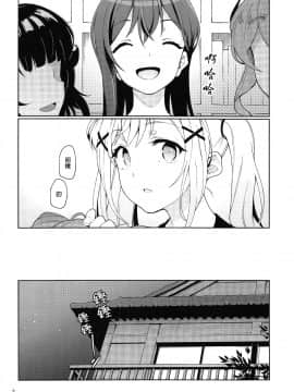 [沒有漢化] (C94) [極彩色 (彩社長)] ジェラシーオールナイト (BanG Dream!)_003