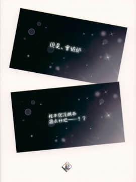 [沒有漢化] (C94) [極彩色 (彩社長)] ジェラシーオールナイト (BanG Dream!)_018