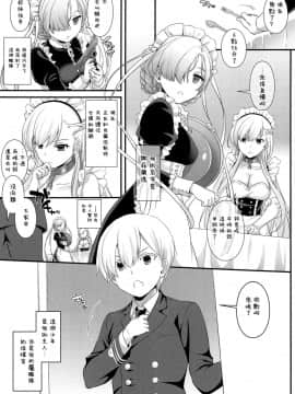 [無邪気漢化組] (COMIC1☆13) [Digital Lover (なかじまゆか)] D.L. action 121 (アズールレーン)_MJK_18_T1334_003