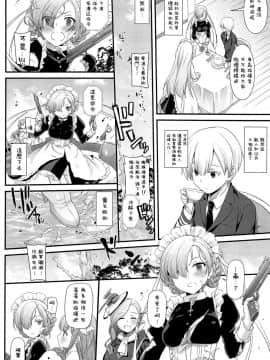 [無邪気漢化組] (COMIC1☆13) [Digital Lover (なかじまゆか)] D.L. action 121 (アズールレーン)_MJK_18_T1334_004
