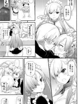 [無邪気漢化組] (COMIC1☆13) [Digital Lover (なかじまゆか)] D.L. action 121 (アズールレーン)_MJK_18_T1334_017