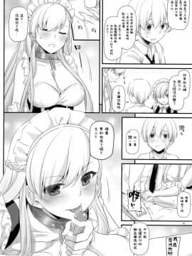[無邪気漢化組] (COMIC1☆13) [Digital Lover (なかじまゆか)] D.L. action 121 (アズールレーン)_MJK_18_T1334_018