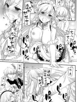 [無邪気漢化組] (COMIC1☆13) [Digital Lover (なかじまゆか)] D.L. action 121 (アズールレーン)_MJK_18_T1334_019