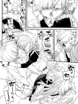 [無邪気漢化組] (COMIC1☆13) [Digital Lover (なかじまゆか)] D.L. action 121 (アズールレーン)_MJK_18_T1334_020