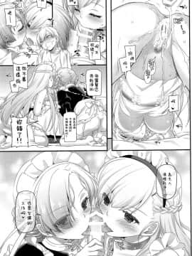 [無邪気漢化組] (COMIC1☆13) [Digital Lover (なかじまゆか)] D.L. action 121 (アズールレーン)_MJK_18_T1334_021