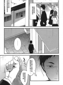 (C94) [恋愛脳 (みずゆき)] 食うか、食われるか？3(オリジナル) [中国翻訳]_08_006