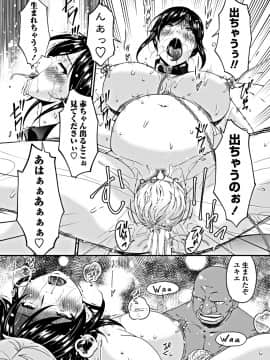 (成年コミック) [雑誌] COMIC ペンギンクラブ 2018年10月号 [DL版__0086