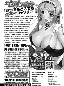 (成年コミック) [雑誌] COMIC ペンギンクラブ 2018年10月号 [DL版__0088