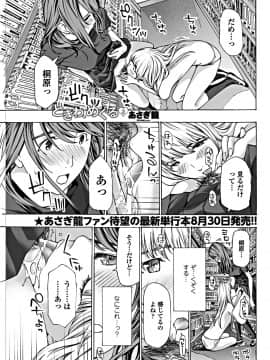 (成年コミック) [雑誌] COMIC ペンギンクラブ 2018年10月号 [DL版__0090