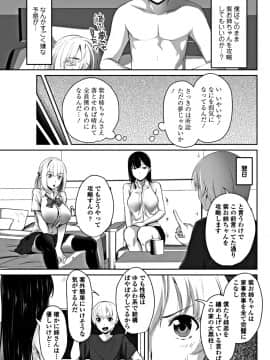 (成年コミック) [雑誌] COMIC ペンギンクラブ 2018年10月号 [DL版__0118