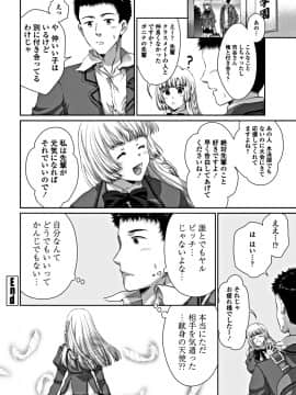 (成年コミック) [雑誌] COMIC ペンギンクラブ 2018年10月号 [DL版__0177