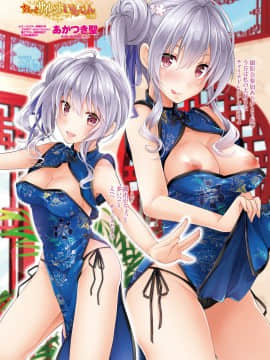 (成年コミック) [雑誌] COMIC ペンギンクラブ山賊版 2018年9月号 [DL版]__0006