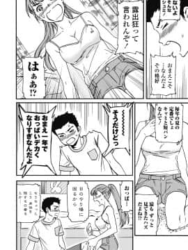 (成年コミック) [雑誌] COMIC ペンギンクラブ山賊版 2018年9月号 [DL版]__0021
