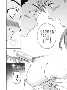 (成年コミック) [雑誌] COMIC ペンギンクラブ山賊版 2018年9月号 [DL版]__0023