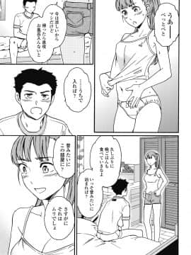 (成年コミック) [雑誌] COMIC ペンギンクラブ山賊版 2018年9月号 [DL版]__0038