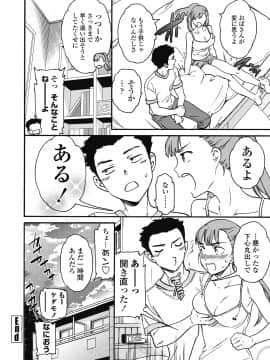 (成年コミック) [雑誌] COMIC ペンギンクラブ山賊版 2018年9月号 [DL版]__0039