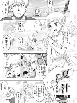 (成年コミック) [雑誌] COMIC ペンギンクラブ山賊版 2018年9月号 [DL版]__0042