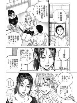(成年コミック) [雑誌] COMIC ペンギンクラブ山賊版 2018年9月号 [DL版]__0061
