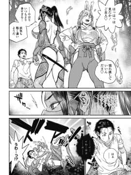 (成年コミック) [雑誌] COMIC ペンギンクラブ山賊版 2018年9月号 [DL版]__0063