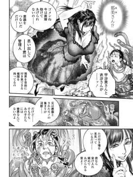 (成年コミック) [雑誌] COMIC ペンギンクラブ山賊版 2018年9月号 [DL版]__0069