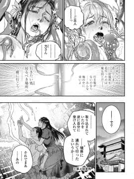 (成年コミック) [雑誌] COMIC ペンギンクラブ山賊版 2018年9月号 [DL版]__0070