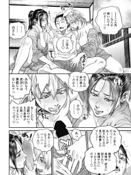 (成年コミック) [雑誌] COMIC ペンギンクラブ山賊版 2018年9月号 [DL版]__0071