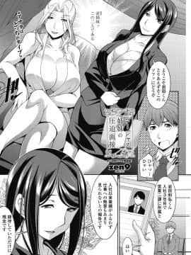 (成年コミック) [雑誌] COMIC ペンギンクラブ山賊版 2018年9月号 [DL版]__0127