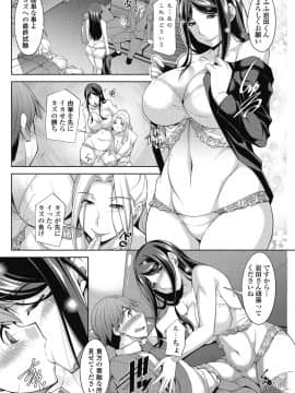 (成年コミック) [雑誌] COMIC ペンギンクラブ山賊版 2018年9月号 [DL版]__0129