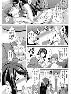 (成年コミック) [雑誌] COMIC ペンギンクラブ山賊版 2018年9月号 [DL版]__0130