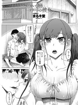 (成年コミック) [雑誌] COMIC ペンギンクラブ山賊版 2018年9月号 [DL版]__0146