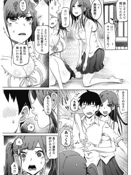 (成年コミック) [雑誌] COMIC ペンギンクラブ山賊版 2018年9月号 [DL版]__0148