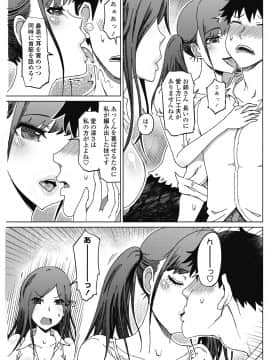 (成年コミック) [雑誌] COMIC ペンギンクラブ山賊版 2018年9月号 [DL版]__0152