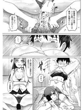 (成年コミック) [雑誌] COMIC ペンギンクラブ山賊版 2018年9月号 [DL版]__0158