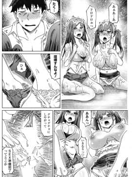 (成年コミック) [雑誌] COMIC ペンギンクラブ山賊版 2018年9月号 [DL版]__0163
