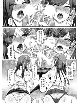 (成年コミック) [雑誌] COMIC ペンギンクラブ山賊版 2018年9月号 [DL版]__0166