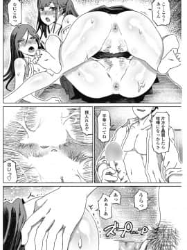 (成年コミック) [雑誌] COMIC ペンギンクラブ山賊版 2018年9月号 [DL版]__0169
