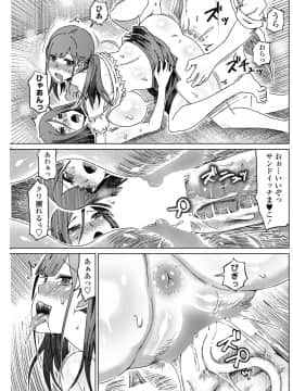 (成年コミック) [雑誌] COMIC ペンギンクラブ山賊版 2018年9月号 [DL版]__0170