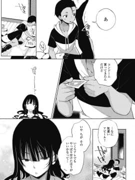 (成年コミック) [雑誌] COMIC ペンギンクラブ山賊版 2018年9月号 [DL版]__0185