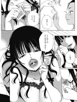 (成年コミック) [雑誌] COMIC ペンギンクラブ山賊版 2018年9月号 [DL版]__0186