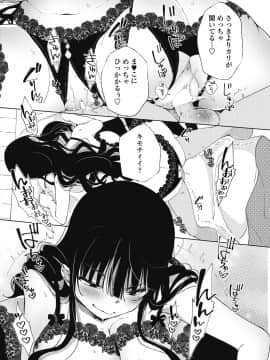 (成年コミック) [雑誌] COMIC ペンギンクラブ山賊版 2018年9月号 [DL版]__0195