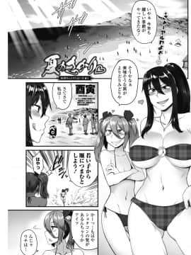 (成年コミック) [雑誌] COMIC ペンギンクラブ山賊版 2018年9月号 [DL版]__0200