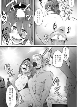 (成年コミック) [雑誌] COMIC ペンギンクラブ山賊版 2018年9月号 [DL版]__0203