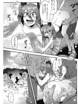 (成年コミック) [雑誌] COMIC ペンギンクラブ山賊版 2018年9月号 [DL版]__0204
