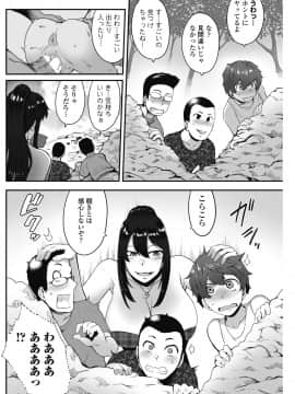 (成年コミック) [雑誌] COMIC ペンギンクラブ山賊版 2018年9月号 [DL版]__0205