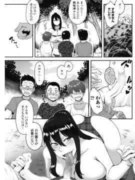 (成年コミック) [雑誌] COMIC ペンギンクラブ山賊版 2018年9月号 [DL版]__0206