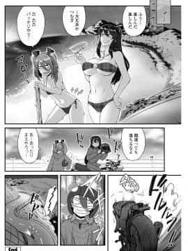 (成年コミック) [雑誌] COMIC ペンギンクラブ山賊版 2018年9月号 [DL版]__0217