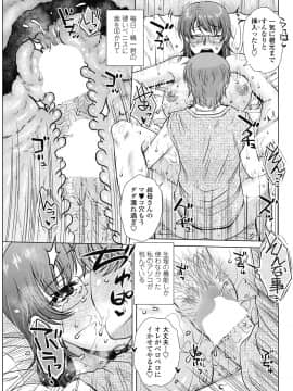(成年コミック) [雑誌] COMIC ペンギンクラブ山賊版 2018年9月号 [DL版]__0232
