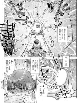 (成年コミック) [雑誌] COMIC ペンギンクラブ山賊版 2018年9月号 [DL版]__0235
