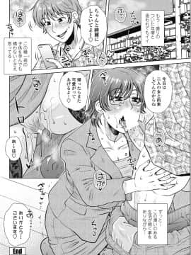 (成年コミック) [雑誌] COMIC ペンギンクラブ山賊版 2018年9月号 [DL版]__0237